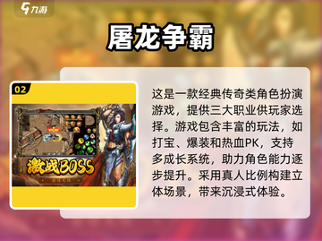🎮2025超耐玩3D RPG手游大揭秘！截图3