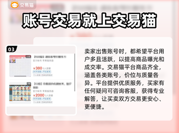 迷你世界账号交易💥正规渠道在这里！🔥截图4