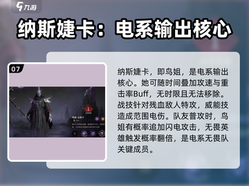 龙息神寂🔥必看！公测卡池抽取建议来啦～截图8