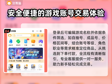 梦幻西游账号交易平台推荐💥安全可靠✨截图5