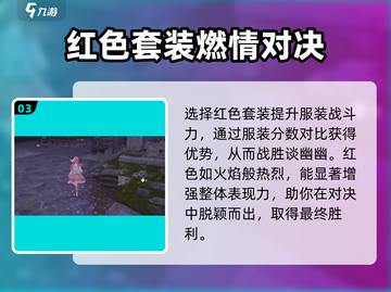 无限暖暖谈幽幽通关🔥秘籍，轻松过✨截图4