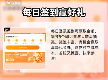 🔥自抽号交易避坑指南💥截图5