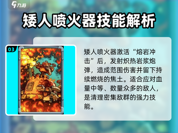 王国保卫战5🔥防御塔排名及玩法大全！Tower defense策略必备截图4