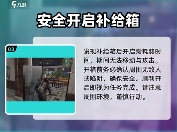 《七日世界》补给线玩法大揭秘🔥超简单通关攻略！截图4