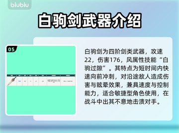 剑气劫🔥最强武器图鉴大全！玩家必看💥截图6
