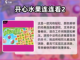 2023🔥高人气连连看游戏排行榜🎯截图5