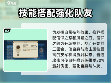 世界启元：维多利亚技能搭配🔥超详细选择推荐！截图3