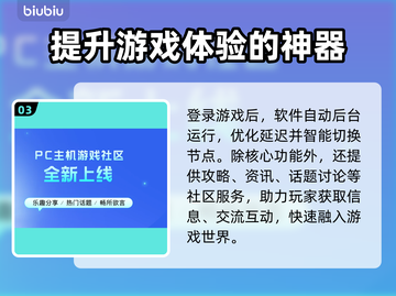 狂野之心🔥进不去？加速器推荐来啦！🎉截图4
