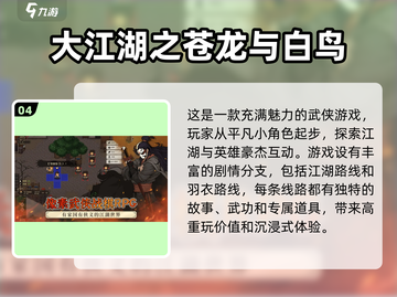 🔥2025必玩RPG游戏推荐，这些热门大作等你来战！🎮截图5