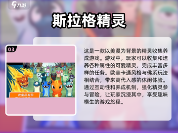 重温经典！🔥那些年我们玩过的精灵游戏合集✨截图4