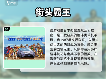 🔥2025必玩经典《街头霸王》游戏合集💥重温格斗热血！🎮截图2