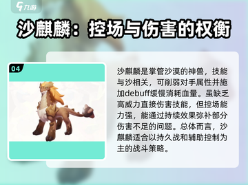 奥拉星2🔥神兽排名大揭秘！✨必看排行榜[top]截图5