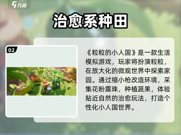 粒粒的小人国🔥竟能联机玩？截图3