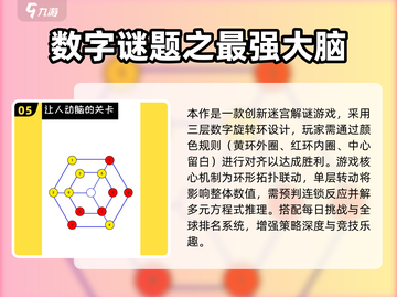 2025🔥超经典数字迷宫手游推荐🧩截图6