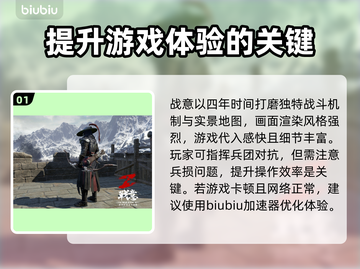 战意🔥卡顿？加速器下载秘籍来了！🚀截图2