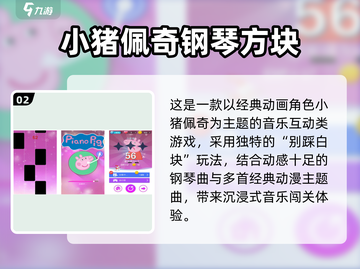 🎮小猪佩奇游戏合集2025🔥超好玩全收录！截图3