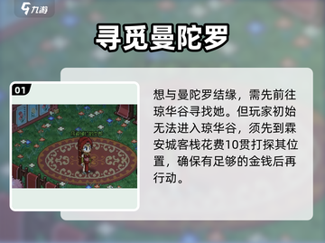 大侠立志传🔥曼陀罗结缘神操作💥截图2