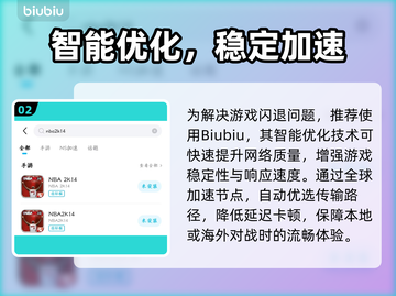 🎮NBA2K14闪退？一招完美解决！截图3