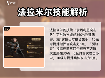 《指环王纷争》法拉米尔攻略🔥史诗级输出！💥截图3