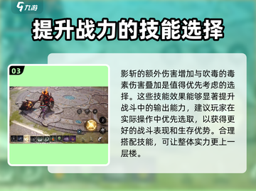 剑灵2💥刺客技能加点攻略来啦！🔥截图4
