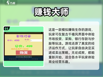 手残党也能玩爆的手游推荐💥🎮截图6