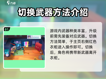 Moco游戏武器升级秘籍🔥，快速提升战力！截图2