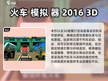 🎮2025超火3D自由驾驶游戏TOP榜🔥截图3