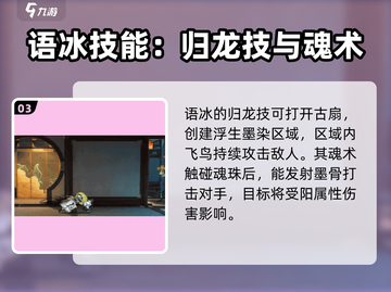 归龙潮语冰技能大曝光！🔥游戏党必看🔥截图4