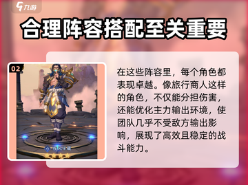 帝国与魔法旅人🔥最强阵容搭配秘籍🎉截图3