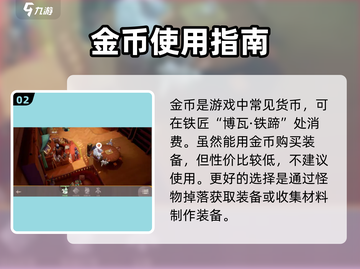 剑与远征2🔥启程商店隐藏位置大揭秘！💎截图3