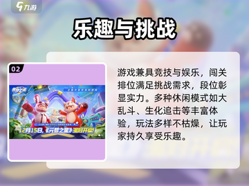 元梦之星即将上线！🔥截图3
