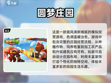 🔥2025超热门农场游戏推荐下载🎉截图4