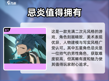鸣潮🔥忌炎获取方式大揭秘！玩家必看⚡截图2