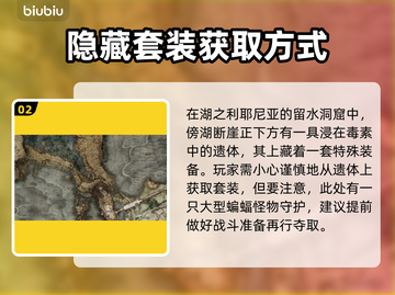 艾尔登法环💥黄金树贤者套装获取攻略💎截图3