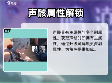 鸣潮🔥刺玫菇作用解析，玩鸣潮不晓得就亏了！截图4