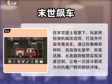 🔥2025超燃战车对战游戏推荐！🎮截图6