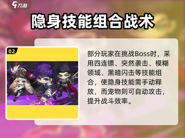 🔥冒险岛隐士技能组合曝光！✨截图3