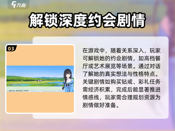 职场浮生记：穆轻雪攻略大揭秘！💥🔥截图4