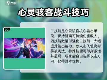 星之破晓🔥安琪拉技能玩法超详细解析！💥截图3