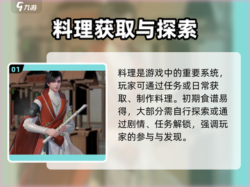 🔥浮生忆玲珑菜谱大公开！🎮截图2