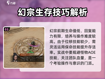 剑中幻宗🔥玩法攻略，带你轻松上分！截图4