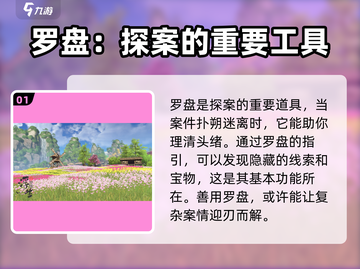 浮生忆🔥玲珑罗盘获取攻略💎轻松到手！截图2