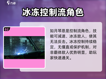 苍翼混沌效应：如月琴恩🔥超强玩法攻略🎉截图3