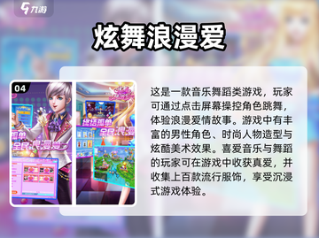 2024超🔥恋爱游戏合集❤玩家都在玩截图5