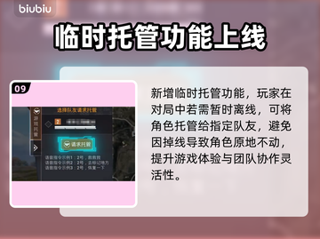 🎮和平精英6.24大更新！这些新内容太炸了💥截图10