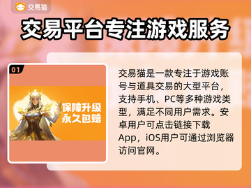 🔥卖号平台大揭秘！游戏代练必备神器💥🎮截图2
