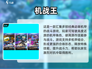 🔥2025最受欢迎奥特曼游戏合集推荐⭐截图5