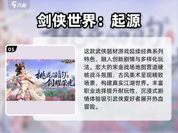 🔥2025免费古风RPG游戏推荐✨截图7