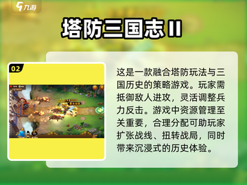 经典塔防游戏推荐🔥耐玩又好FUN！🎮截图3