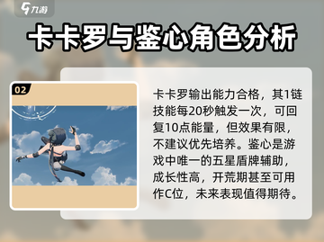 鸣潮🔥开局必选角色推荐💎新手必看！截图3